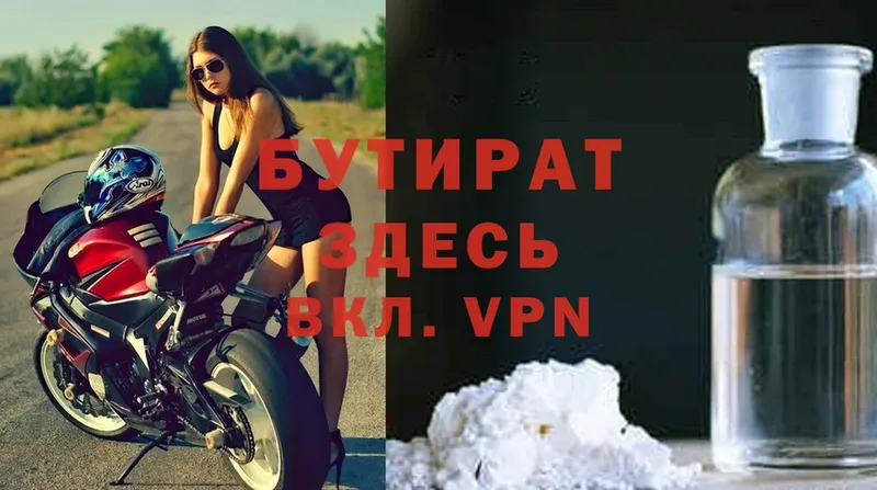 Наркотические вещества Островной Марихуана  A-PVP  Cocaine  ГАШИШ  OMG вход  Меф мяу мяу  БУТИРАТ 