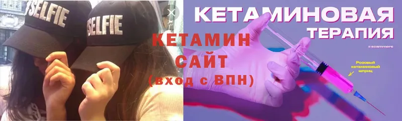 Кетамин ketamine  закладка  Островной 